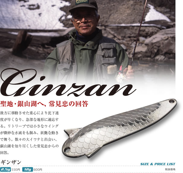 ginzan